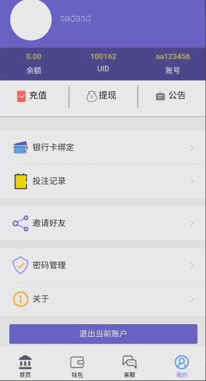 南宫28程序源码,增加风控,号码预设,采集完整修复插图11