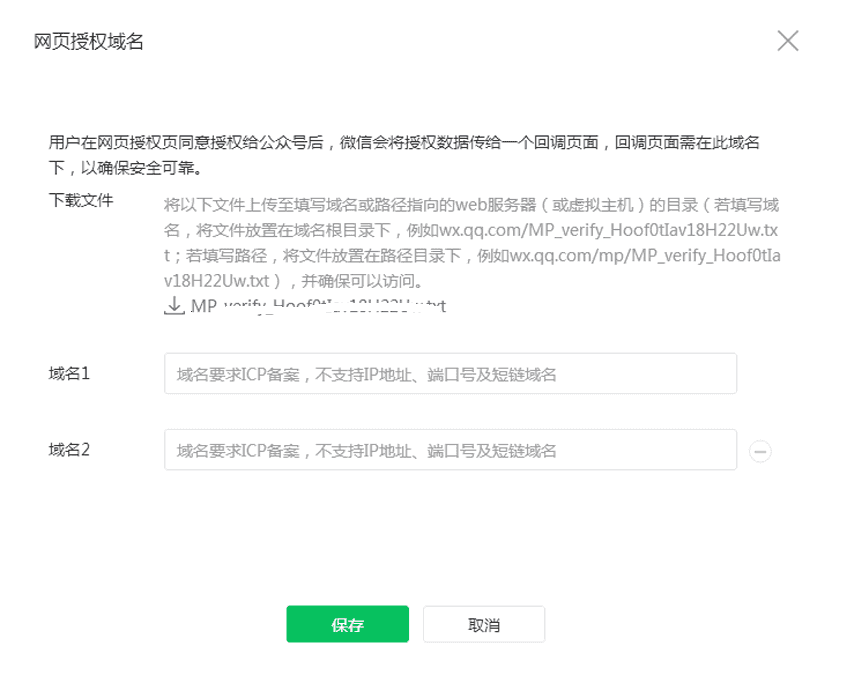 微信无限回调公众号域名专拍插图1