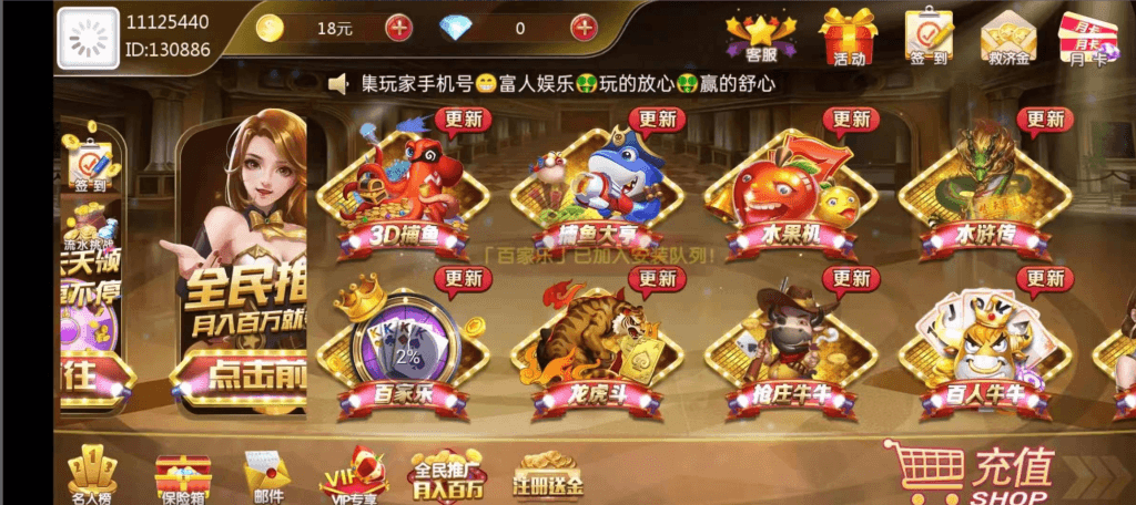 【商业资源】财神娱乐运营完美版插图1