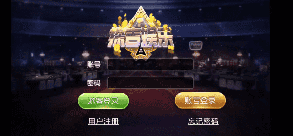 【商业资源】探吉娱乐源码/H5+双端插图1
