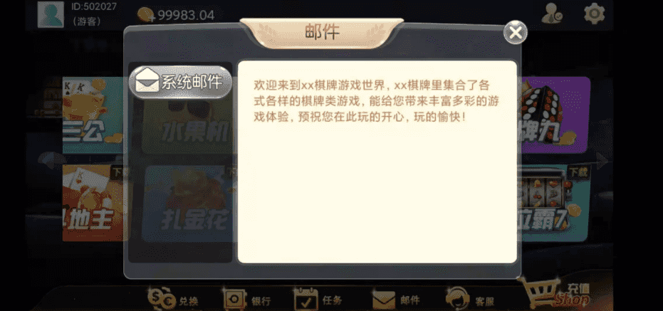 【商业资源】探吉娱乐源码/H5+双端插图9
