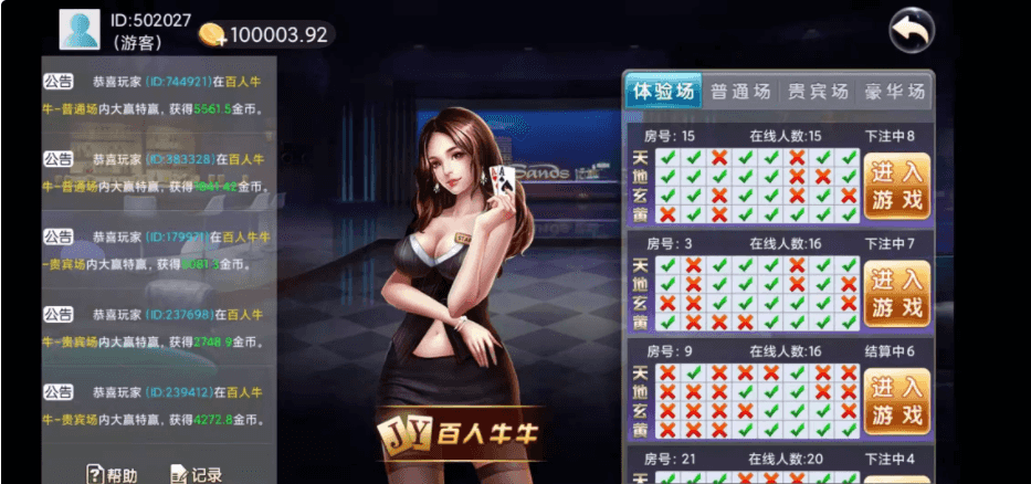 【商业资源】探吉娱乐源码/H5+双端插图31