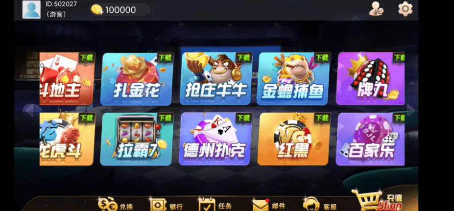 【商业资源】探吉娱乐源码/H5+双端插图43