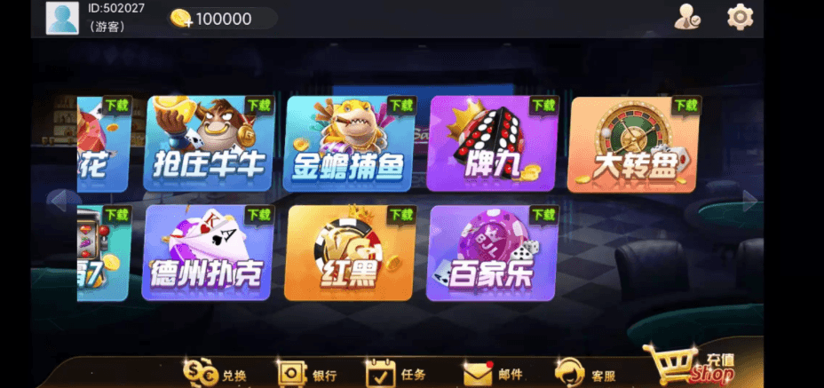 【商业资源】探吉娱乐源码/H5+双端插图45
