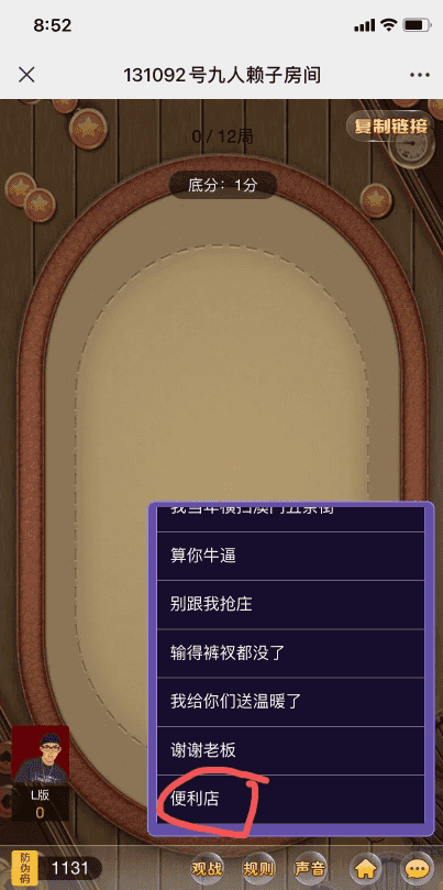 【商业资源】二开神兽H5无授权/带骂人/带前端控制插图1