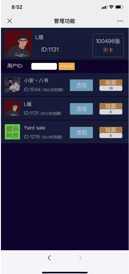 【商业资源】二开神兽H5无授权/带骂人/带前端控制插图3