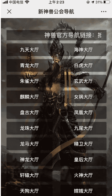【商业资源】二开神兽H5无授权/带骂人/带前端控制插图5
