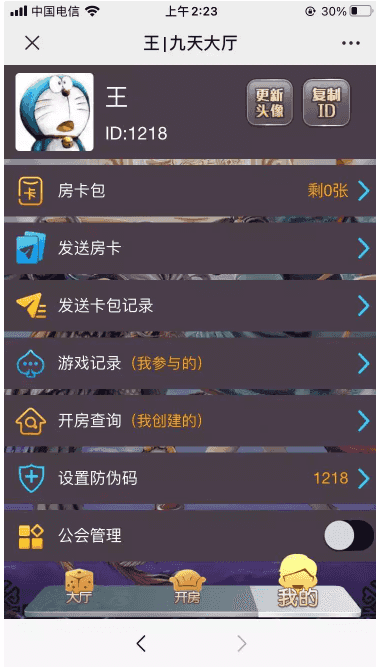 【商业资源】二开神兽H5无授权/带骂人/带前端控制插图9