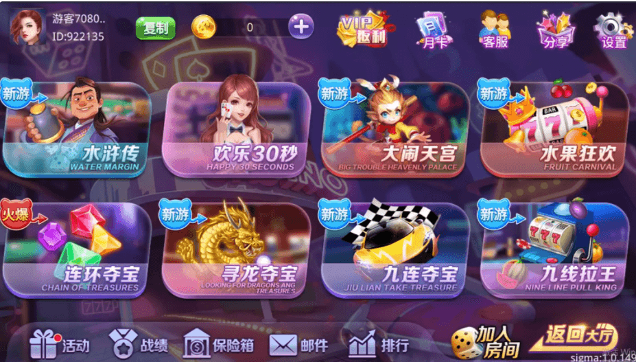 【商业资源】酷乐娱乐源码/web+双端app/双模式/插图5