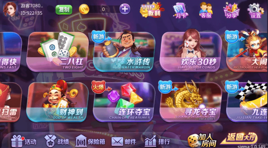 【商业资源】酷乐娱乐源码/web+双端app/双模式/插图7