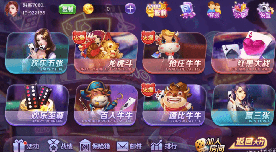【商业资源】酷乐娱乐源码/web+双端app/双模式/插图11