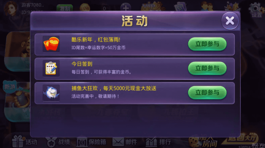 【商业资源】酷乐娱乐源码/web+双端app/双模式/插图15