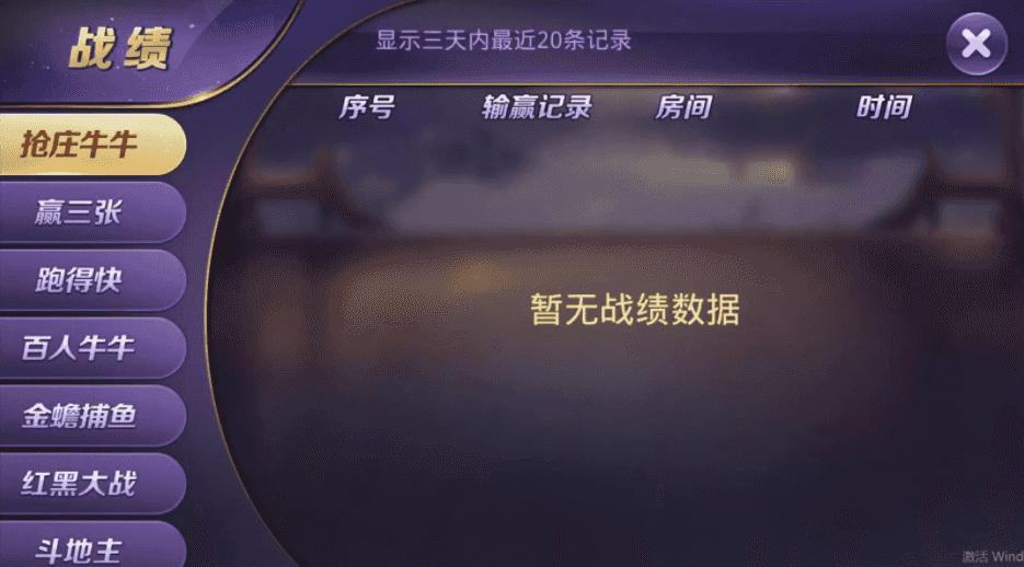 【商业资源】酷乐娱乐源码/web+双端app/双模式/插图17