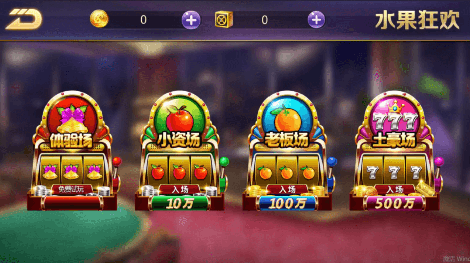 【商业资源】酷乐娱乐源码/web+双端app/双模式/插图33
