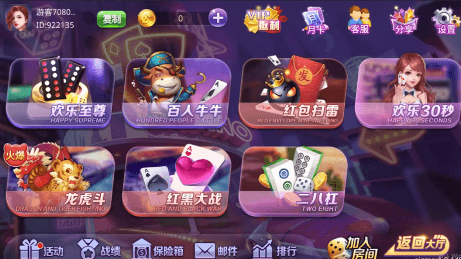 【商业资源】酷乐娱乐源码/web+双端app/双模式/插图43
