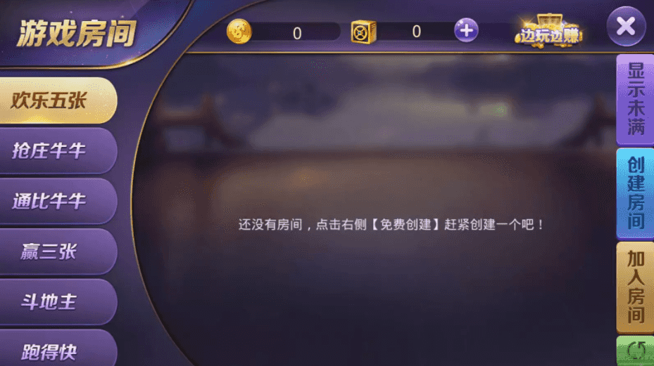 【商业资源】酷乐娱乐源码/web+双端app/双模式/插图51
