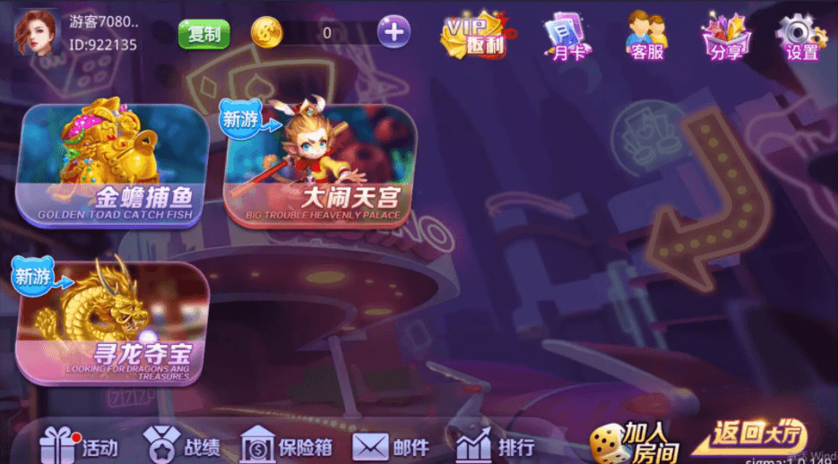【商业资源】酷乐娱乐源码/web+双端app/双模式/插图53