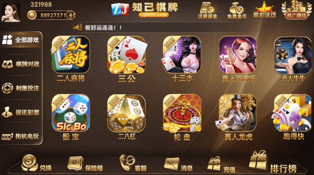 【老冬瓜源码独家修复】知己娱乐棋牌完整纯源码 数据库+客户端+服务端+UI+网站全源码插图1