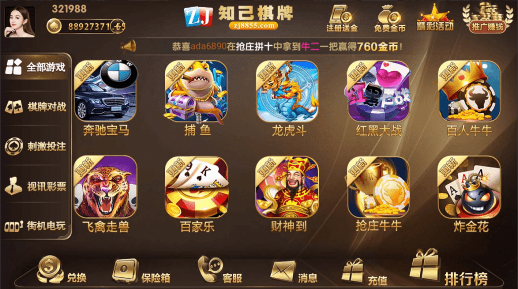 【老冬瓜源码独家修复】知己娱乐棋牌完整纯源码 数据库+客户端+服务端+UI+网站全源码插图3