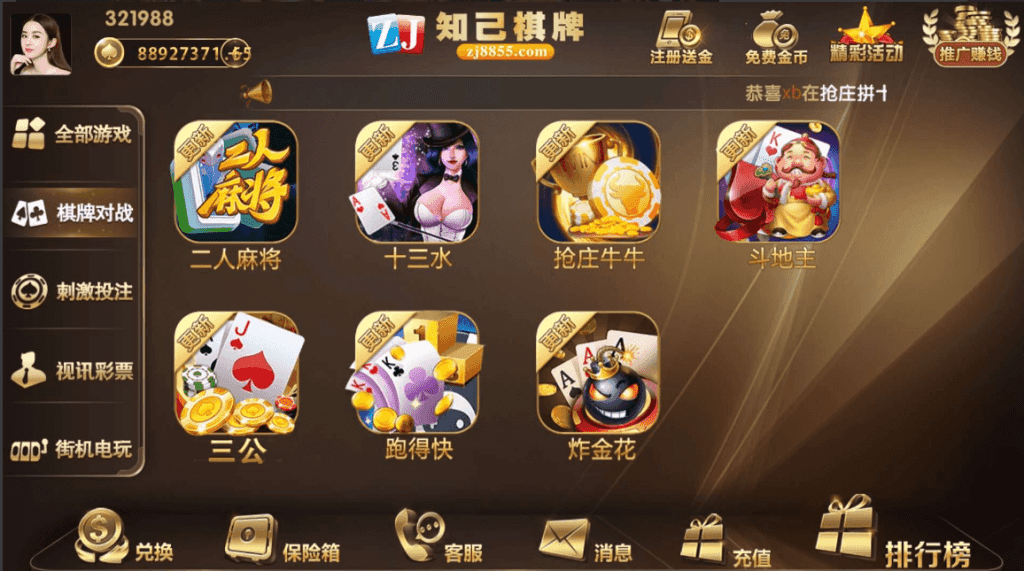【老冬瓜源码独家修复】知己娱乐棋牌完整纯源码 数据库+客户端+服务端+UI+网站全源码插图5
