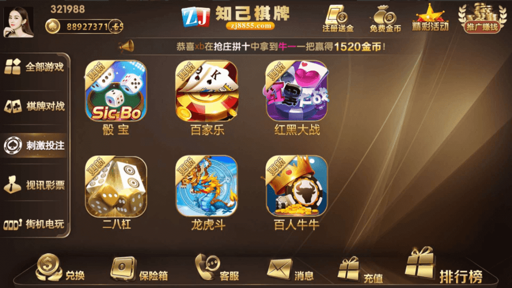 【老冬瓜源码独家修复】知己娱乐棋牌完整纯源码 数据库+客户端+服务端+UI+网站全源码插图7