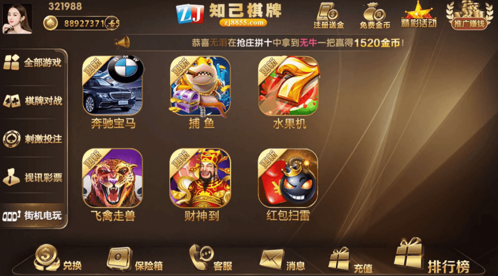【老冬瓜源码独家修复】知己娱乐棋牌完整纯源码 数据库+客户端+服务端+UI+网站全源码插图11