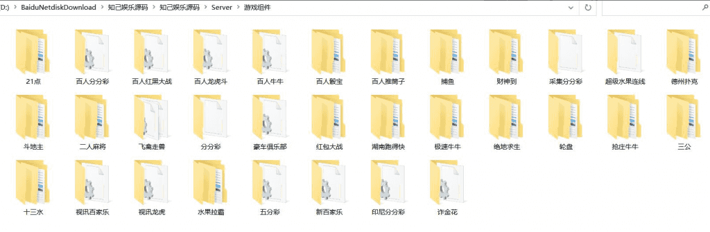 【老冬瓜源码独家修复】知己娱乐棋牌完整纯源码 数据库+客户端+服务端+UI+网站全源码插图31