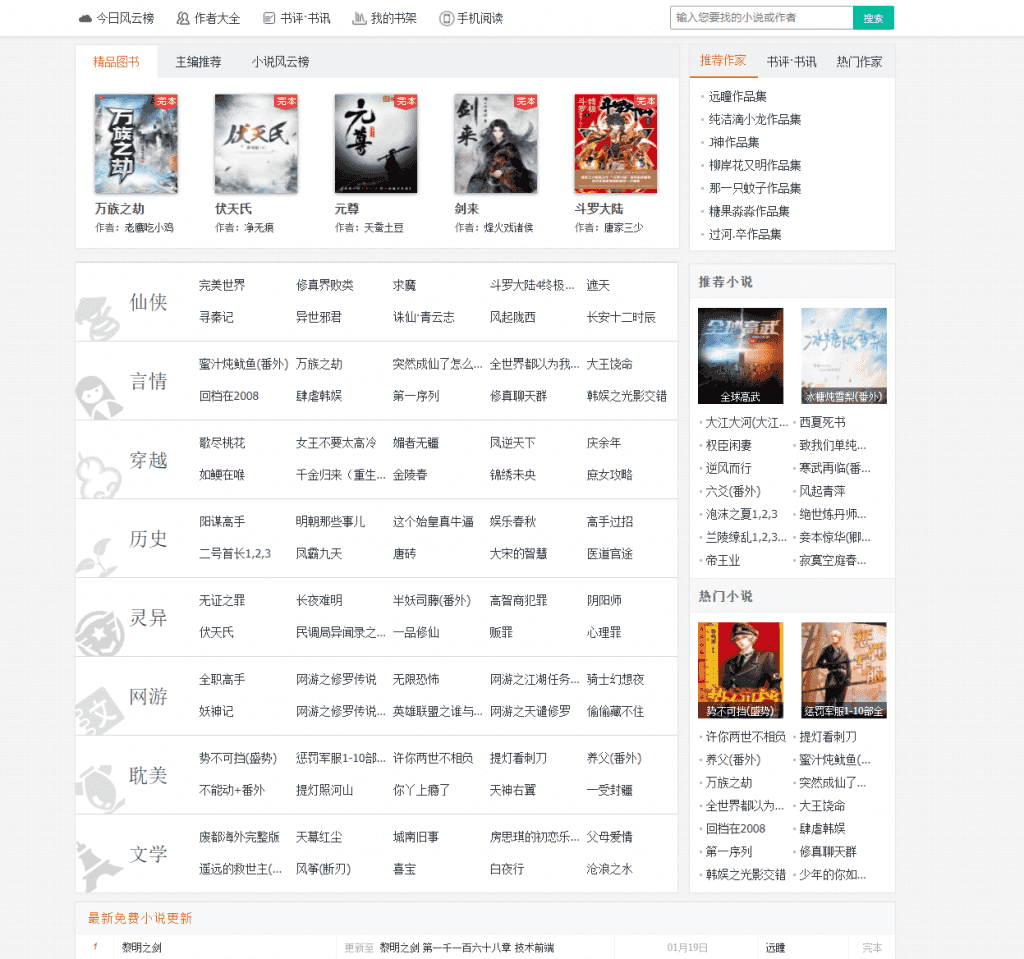价值2W的2021/9月/11日新版算法泛目录小说程序插图1