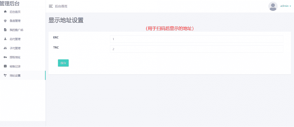 最新版IMTOKEM鱼塘/盗u秒u系统源码/授权盗u系统/盗usdt源码/usdt空投/扫码转账授权插图7