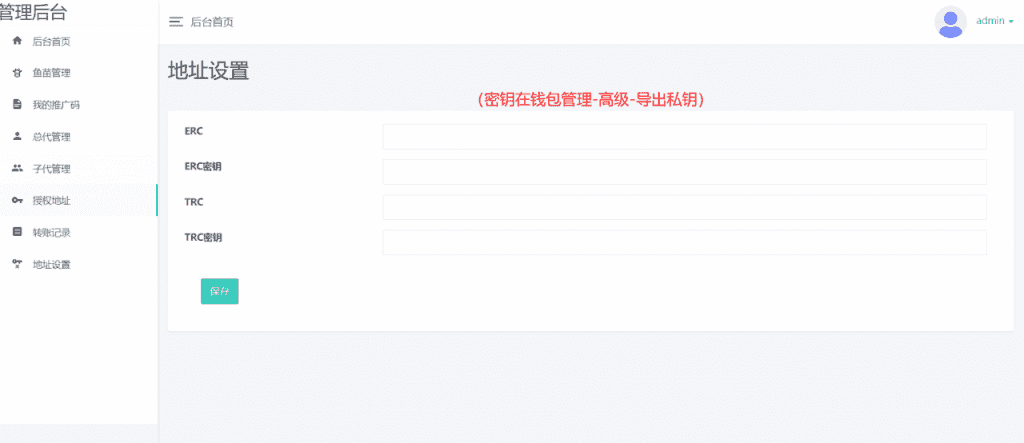 最新版IMTOKEM鱼塘/盗u秒u系统源码/授权盗u系统/盗usdt源码/usdt空投/扫码转账授权插图9