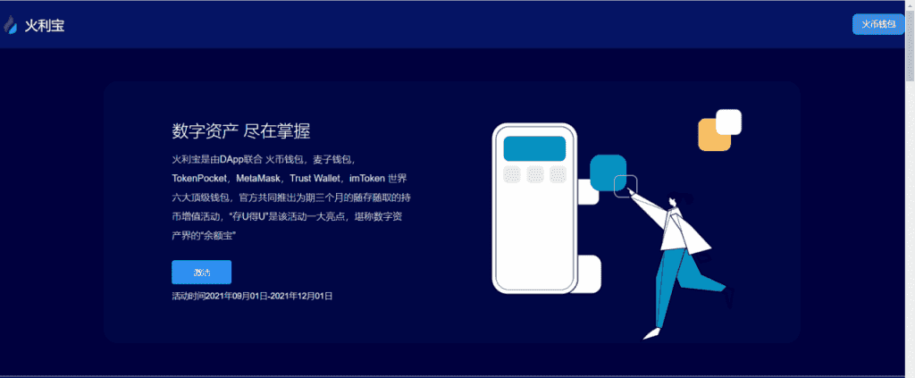 最新版IMTOKEM鱼塘/盗u秒u系统源码/授权盗u系统/盗usdt源码/usdt空投/扫码转账授权插图11