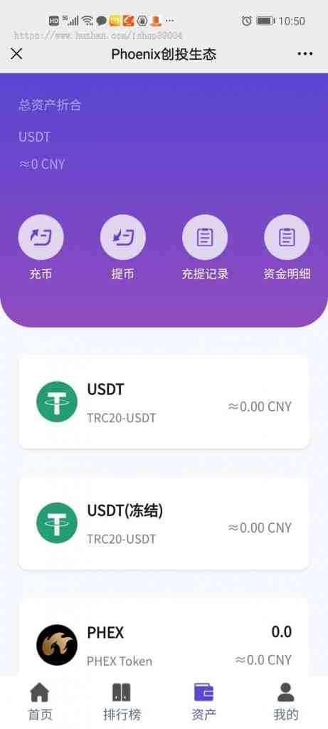 honeix创投生态,共识,泰山,矿机,众筹,区块链/usdt充值自动回调插图5