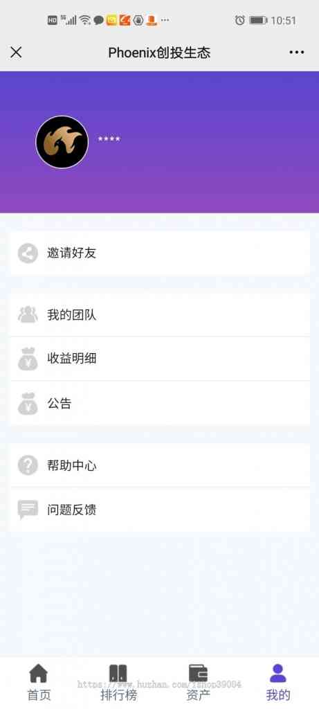 honeix创投生态,共识,泰山,矿机,众筹,区块链/usdt充值自动回调插图9