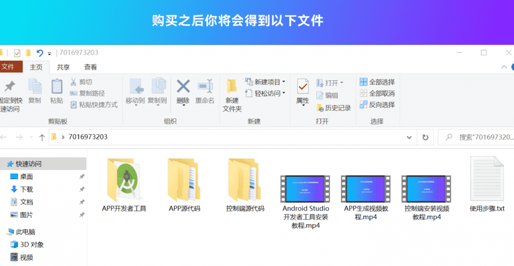 网站转换APP源代码/WebAPP源代码/网站生成APP源代码/Flutter项目/带控制端插图15