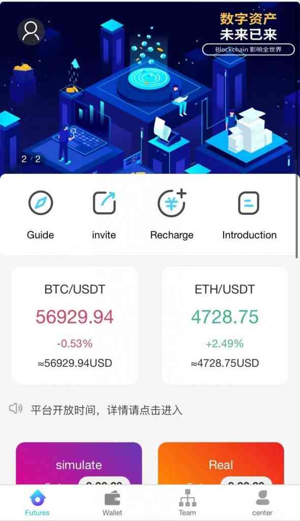 亲测/区块连交易所/微盘交易/UTD币插图1