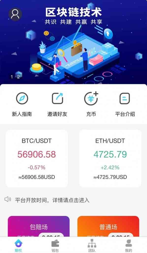 亲测/区块连交易所/微盘交易/UTD币插图5
