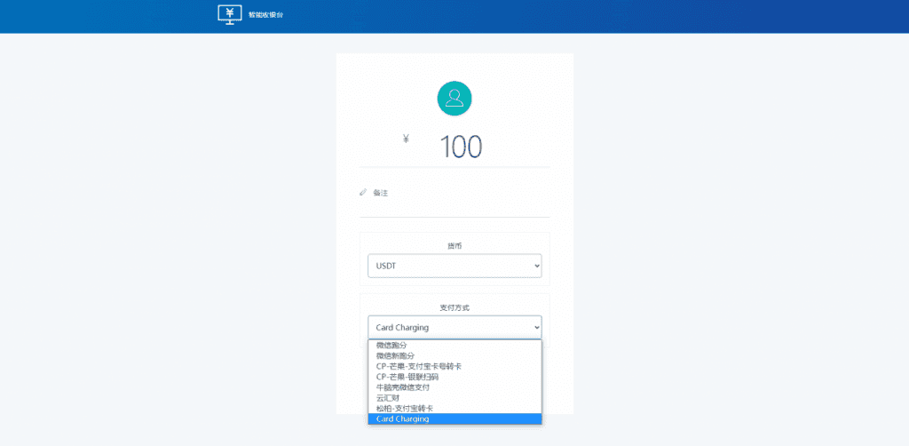 老冬瓜二开usdt支付系统/usdt支付接口/第三方区块链支付平台插图1
