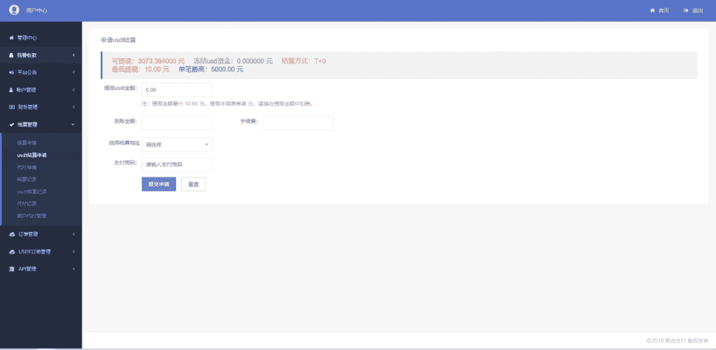 老冬瓜二开usdt支付系统/usdt支付接口/第三方区块链支付平台插图5