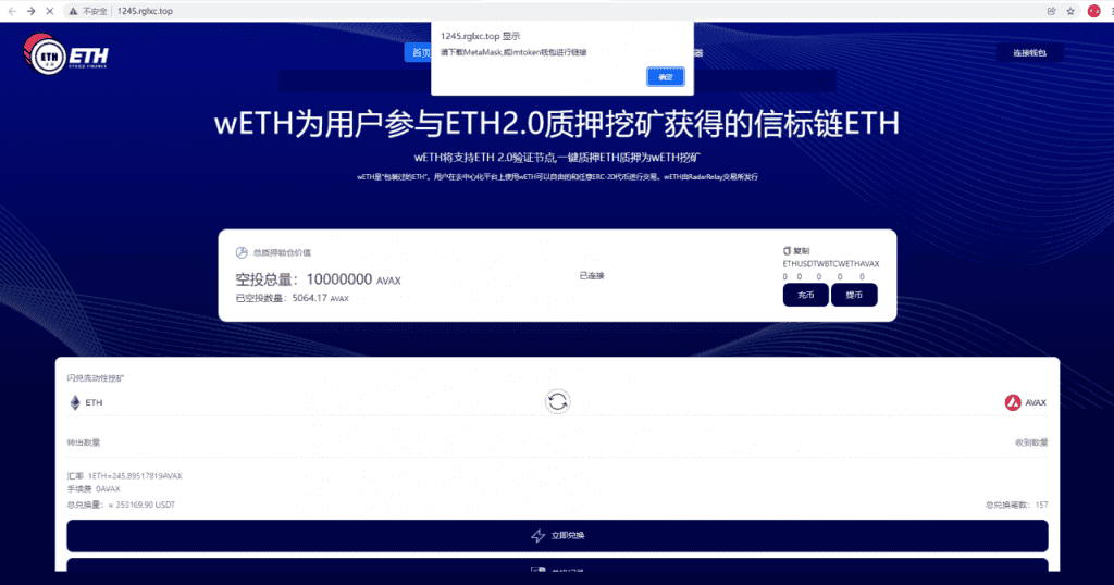 区块链质押挖矿/多币种/eth2.0dapp系统插图1
