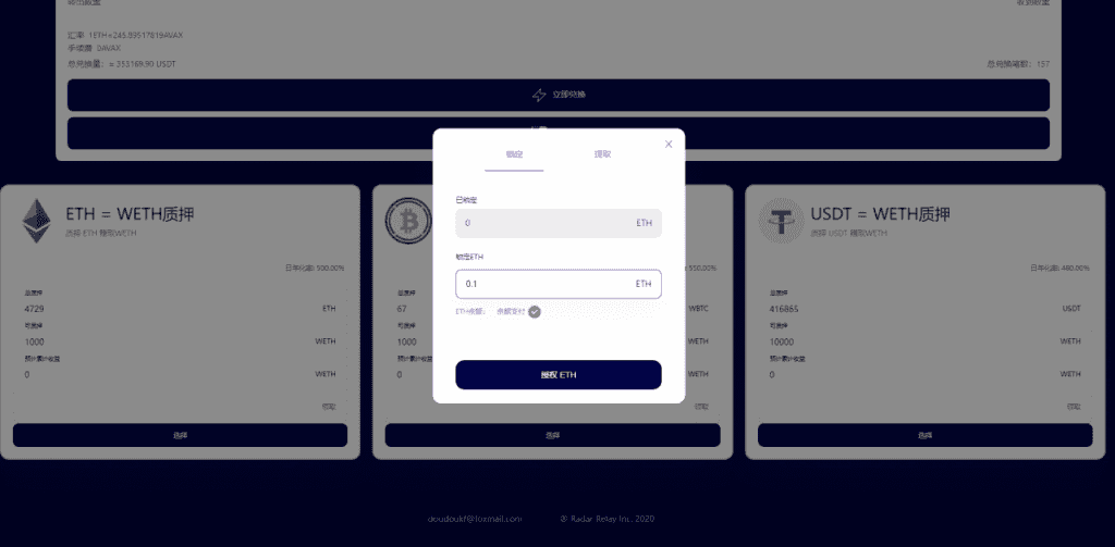 区块链质押挖矿/多币种/eth2.0dapp系统插图9