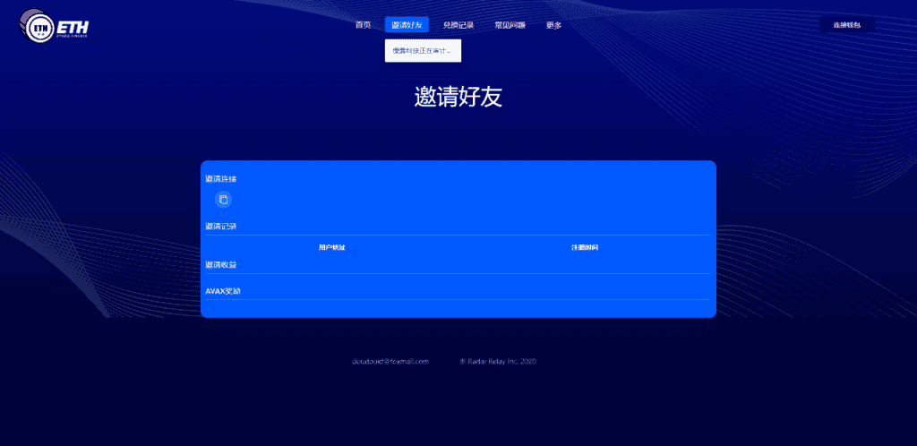 区块链质押挖矿/多币种/eth2.0dapp系统插图11