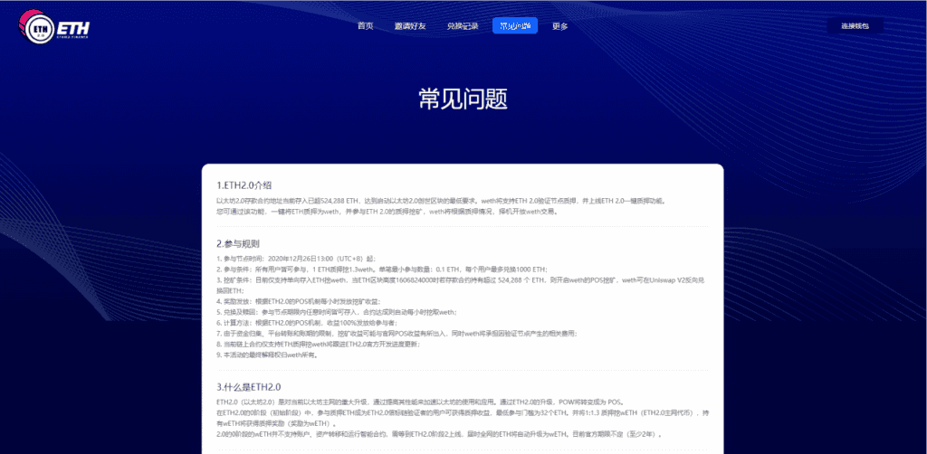区块链质押挖矿/多币种/eth2.0dapp系统插图15