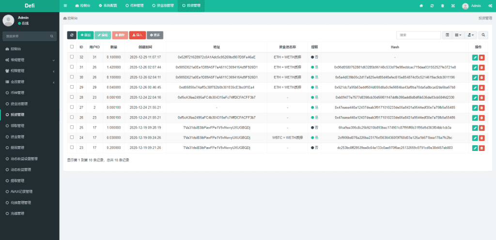 区块链质押挖矿/多币种/eth2.0dapp系统插图23