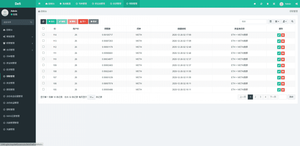 区块链质押挖矿/多币种/eth2.0dapp系统插图25