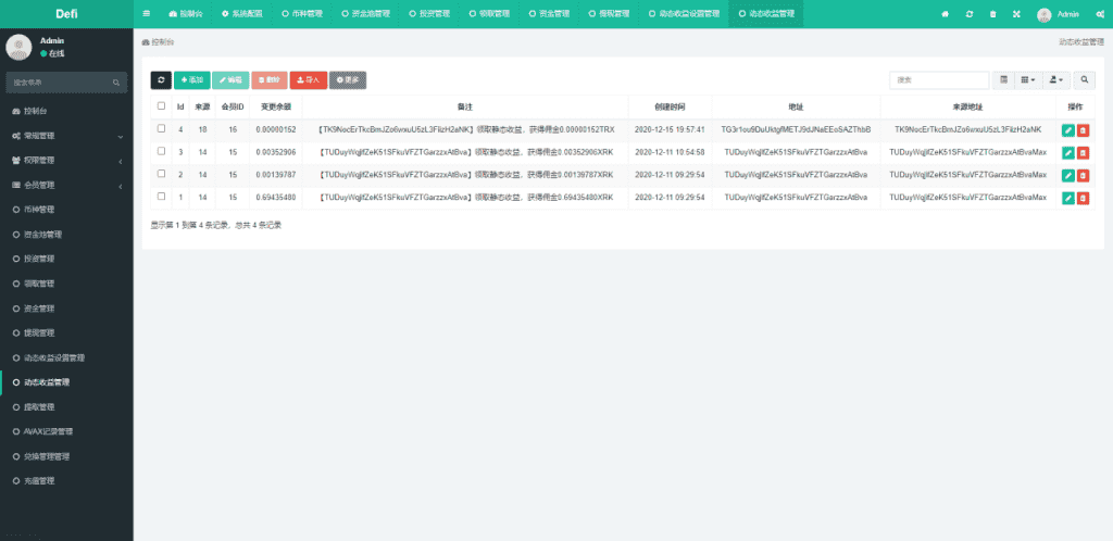 区块链质押挖矿/多币种/eth2.0dapp系统插图29