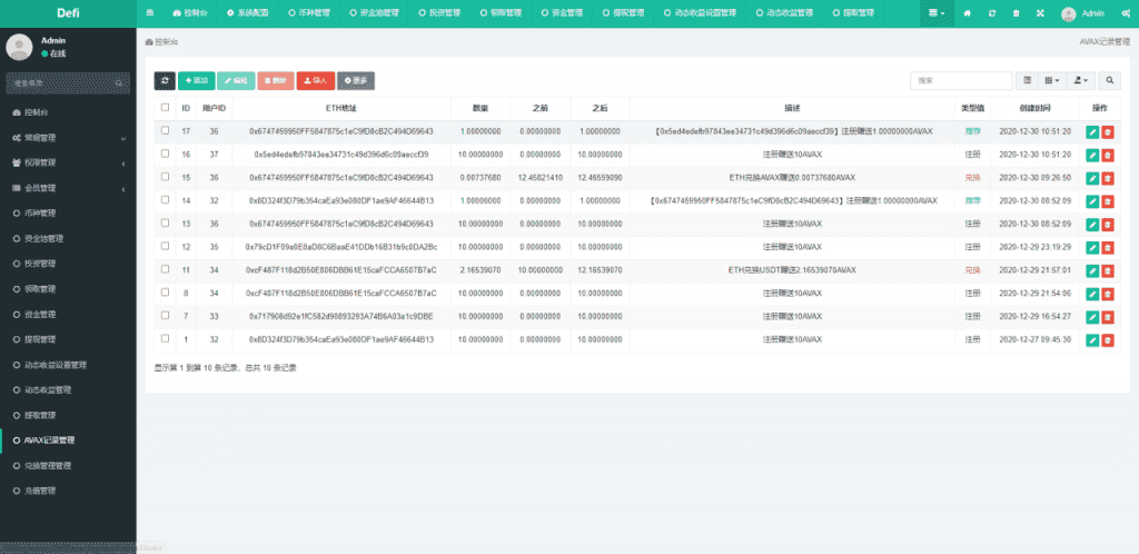 区块链质押挖矿/多币种/eth2.0dapp系统插图31