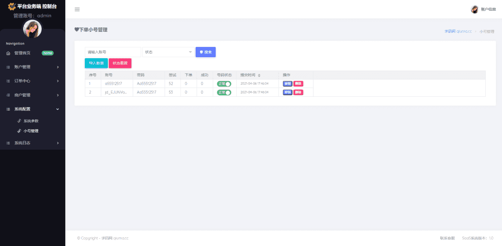首页精品源码白金源码 京东三网话费直充系统/移动联通电信话费三网直充/三网话费直充系统1.0版本-老东瓜源码下载 -源码屋-网站源码程序下载-免费商业源码-ASP源码-PHP源码分享! 首页精品源码白金源码 京东三网话费直充系统/移动联通电信话费三网直充/三网话费直充系统1.0版本-老东瓜源码下载 -源码屋-网站源码程序下载-免费商业源码-ASP源码-PHP源码分享!