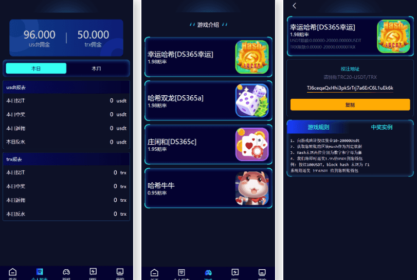 【老冬瓜源码哈希竞猜】新ui蓝色版本区块链区块哈希TRC20/USDT竞彩/免注册投注插图3
