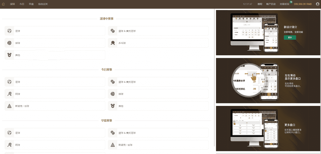 皇冠世界杯源码/多语言球盘源码/反波胆系统插图3