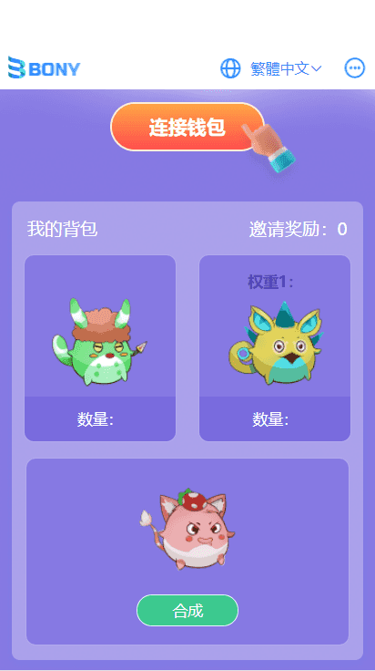 【老冬瓜首发】多语言BSC链上NFT盲盒/智能合约部署/区块链盲盒/带开源工程插图3